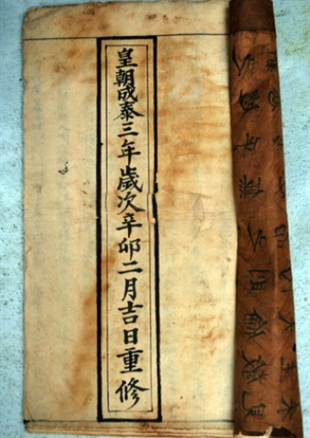 Gia thế Đào Duy Từ qua hai cuốn gia phả